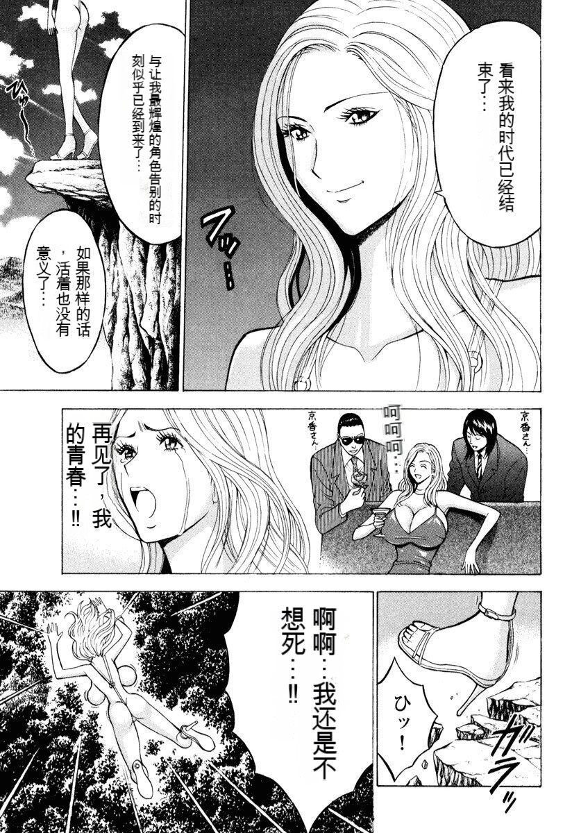 [Nagashima Chousuke] Pururun Wonderland [Chinese] [KNC速食机翻] numero di immagine  26