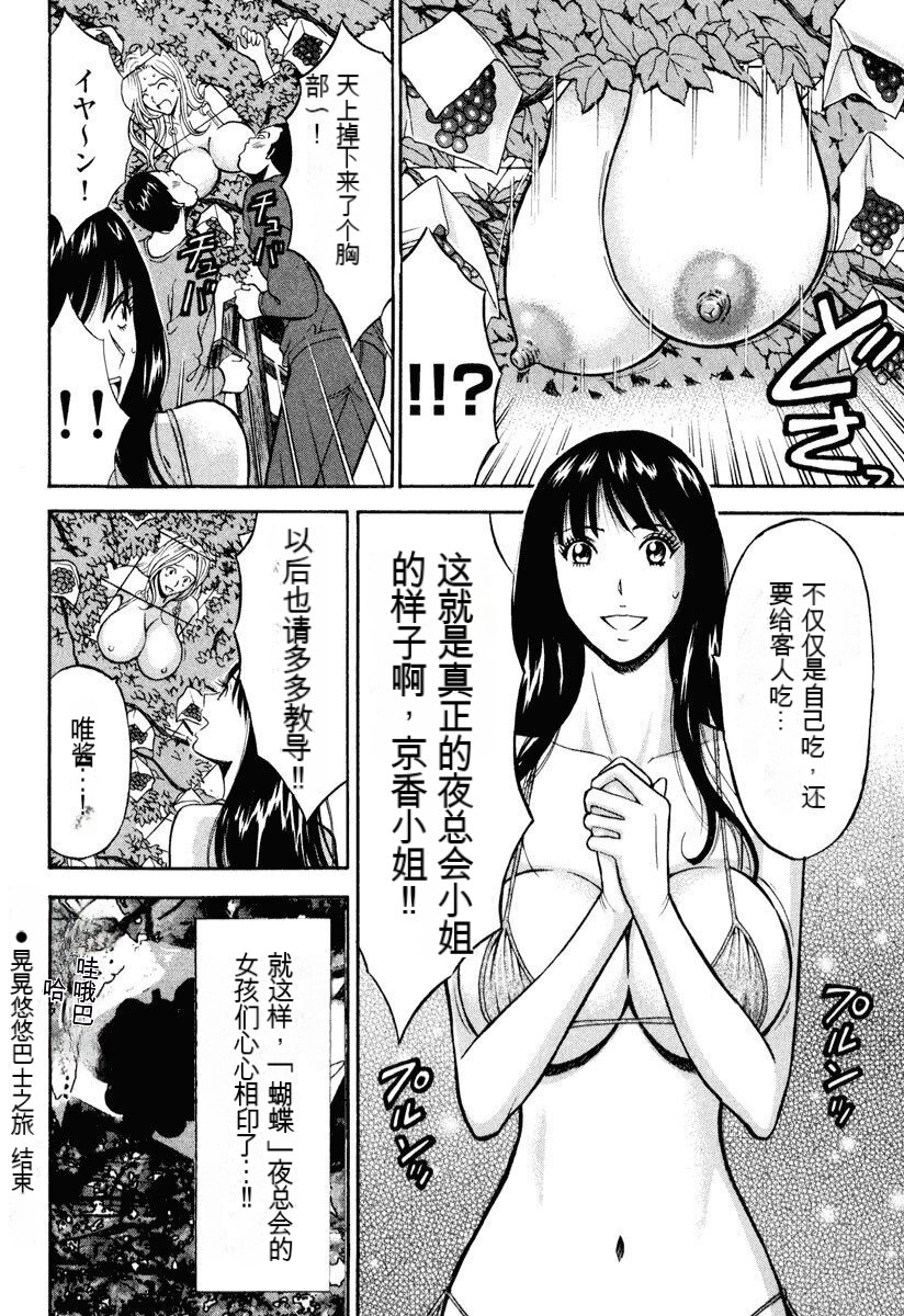 [Nagashima Chousuke] Pururun Wonderland [Chinese] [KNC速食机翻] numero di immagine  27