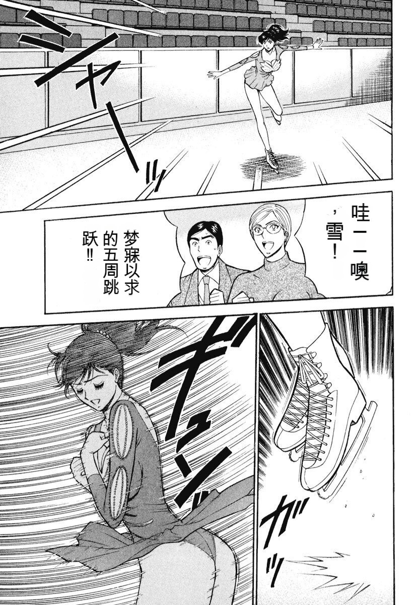 [Nagashima Chousuke] Pururun Wonderland [Chinese] [KNC速食机翻] numero di immagine  28