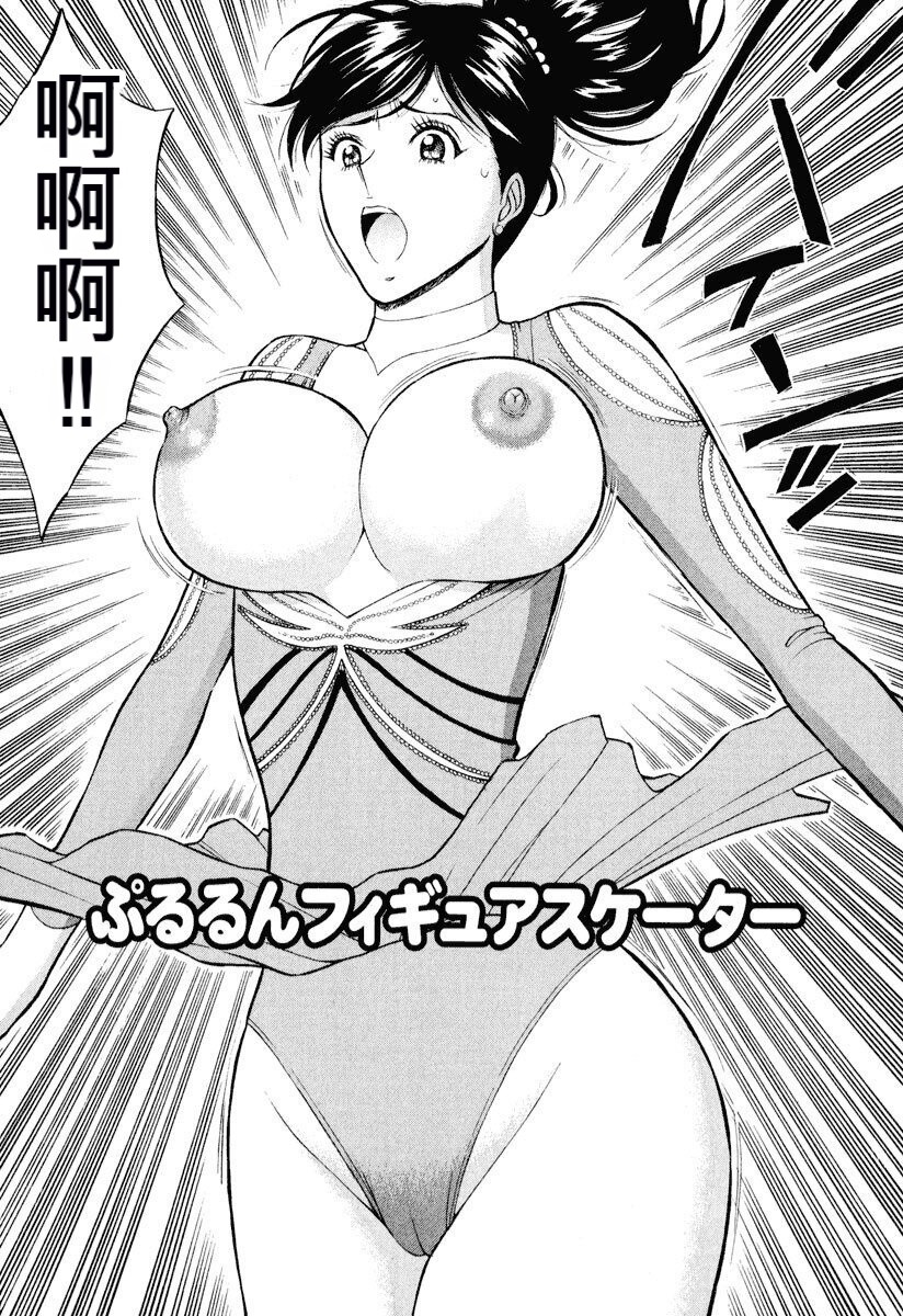 [Nagashima Chousuke] Pururun Wonderland [Chinese] [KNC速食机翻] numero di immagine  29