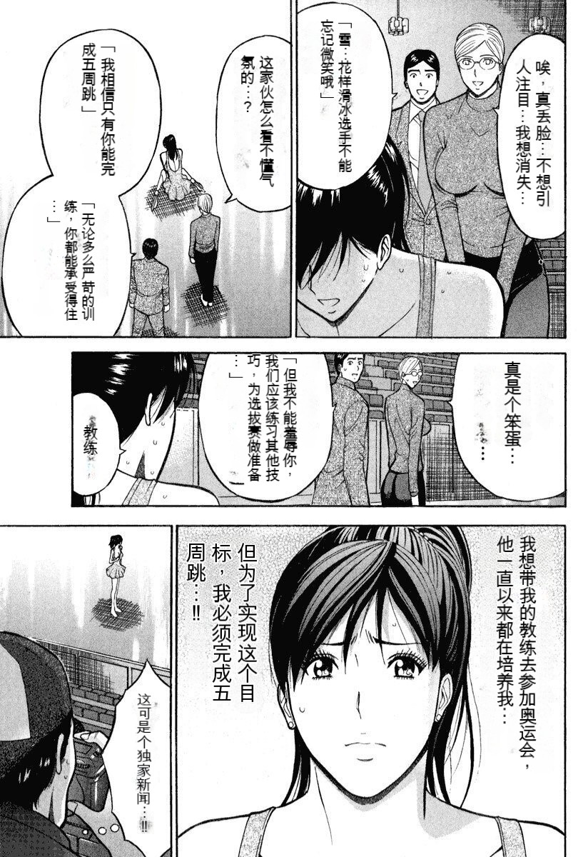 [Nagashima Chousuke] Pururun Wonderland [Chinese] [KNC速食机翻] numero di immagine  34