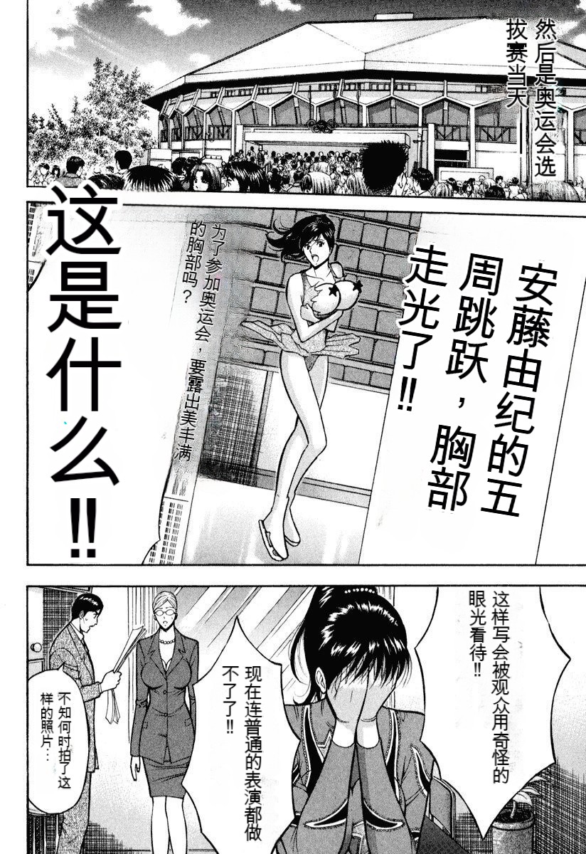 [Nagashima Chousuke] Pururun Wonderland [Chinese] [KNC速食机翻] numero di immagine  35