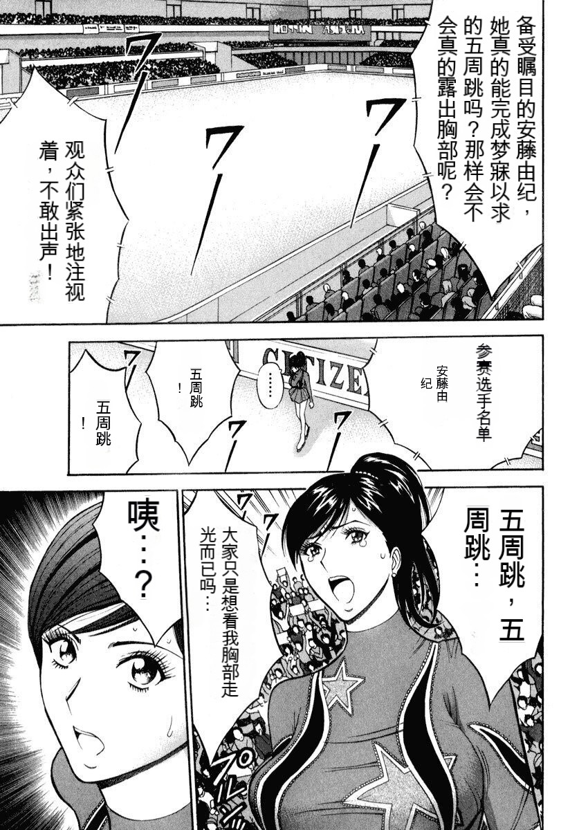 [Nagashima Chousuke] Pururun Wonderland [Chinese] [KNC速食机翻] numero di immagine  36