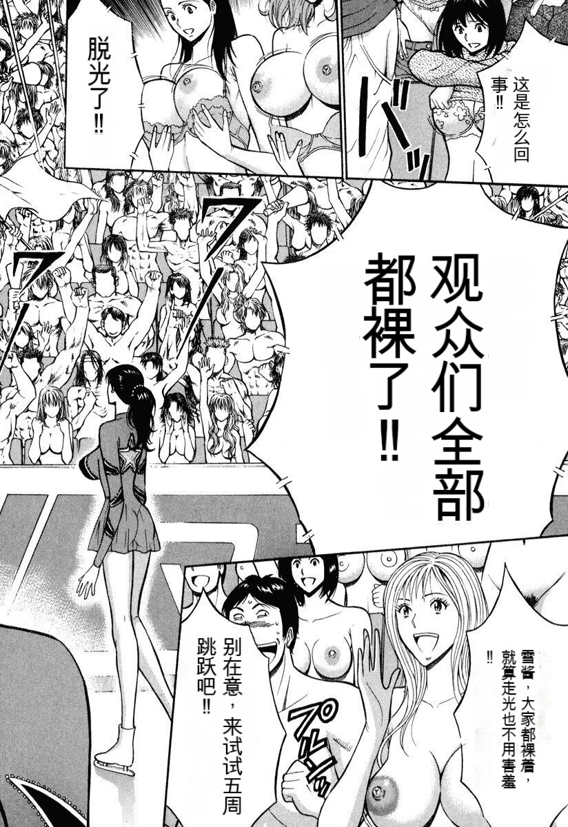 [Nagashima Chousuke] Pururun Wonderland [Chinese] [KNC速食机翻] numero di immagine  37