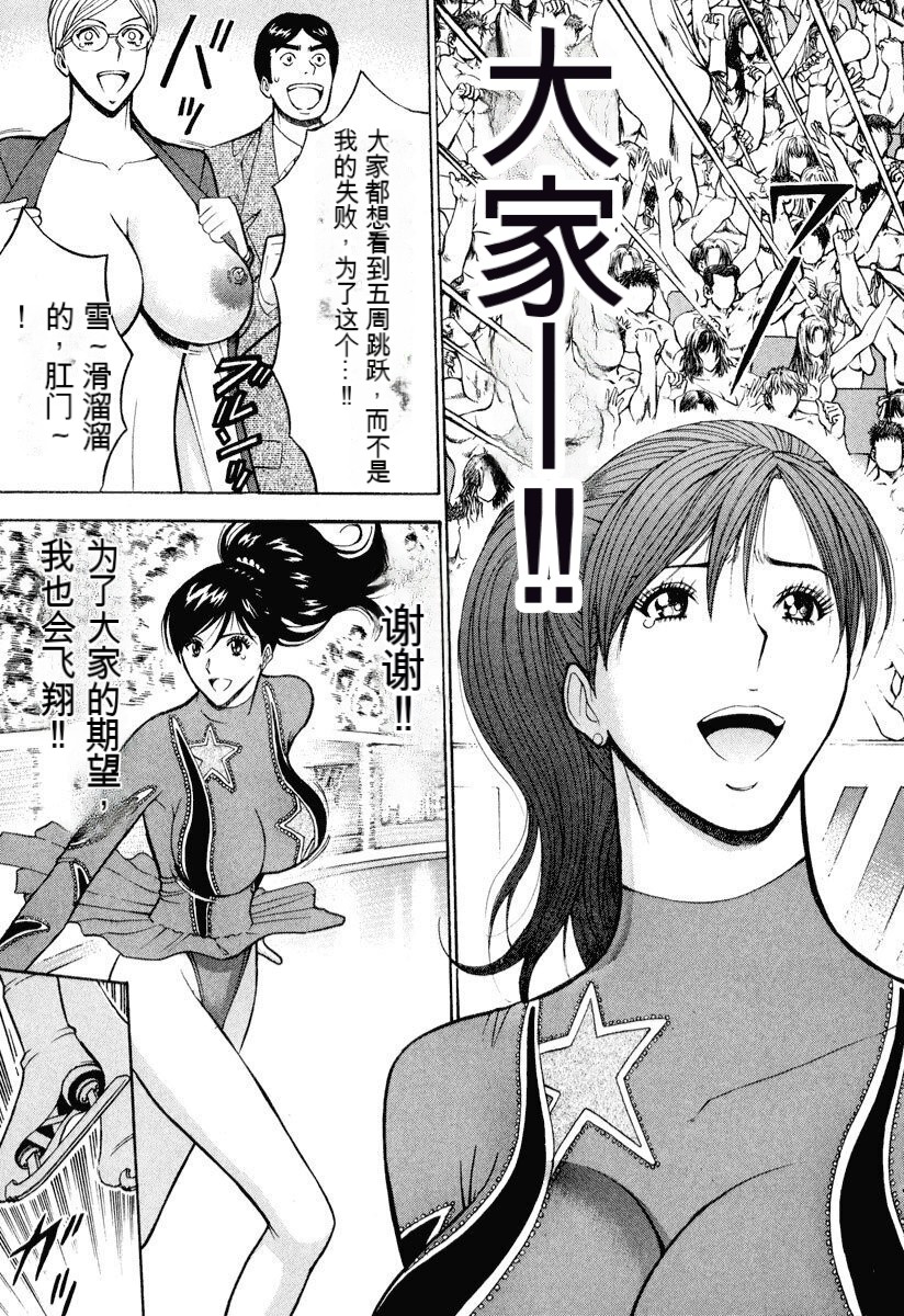 [Nagashima Chousuke] Pururun Wonderland [Chinese] [KNC速食机翻] numero di immagine  38