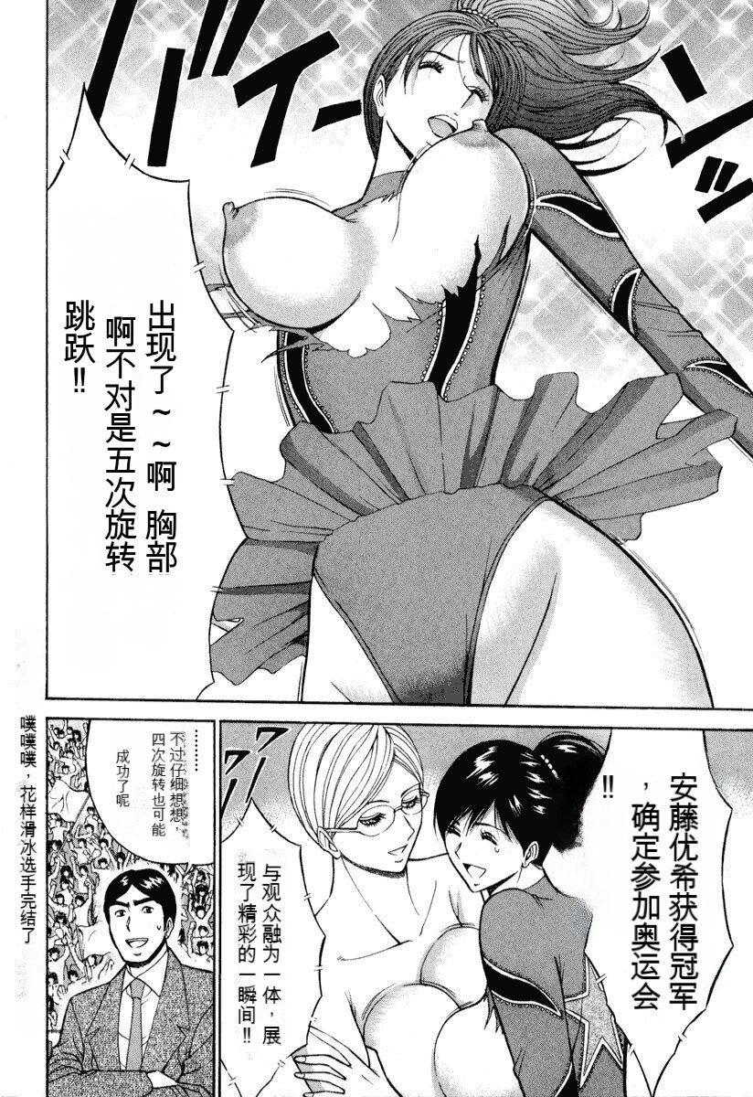 [Nagashima Chousuke] Pururun Wonderland [Chinese] [KNC速食机翻] numero di immagine  39