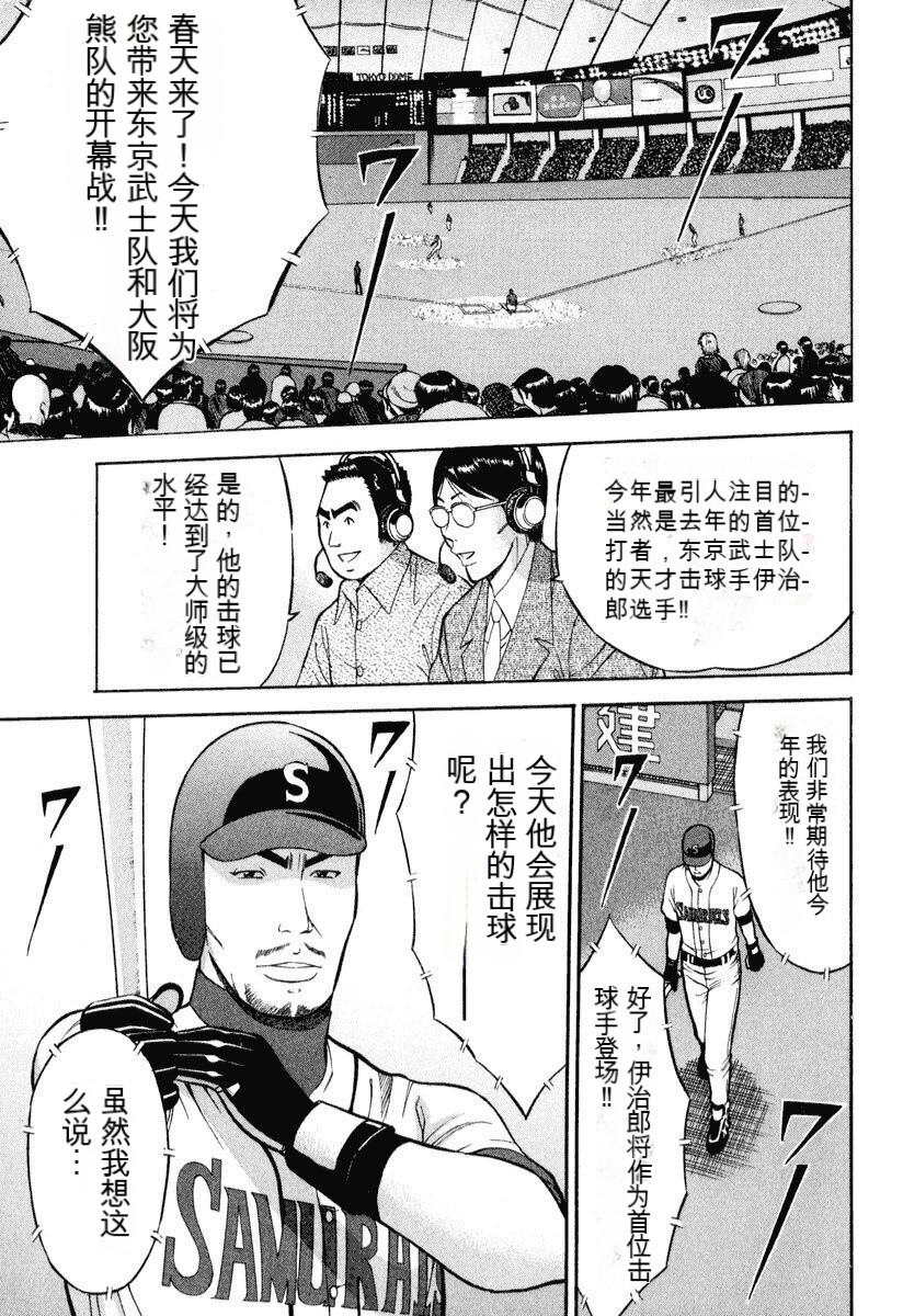 [Nagashima Chousuke] Pururun Wonderland [Chinese] [KNC速食机翻] numero di immagine  40