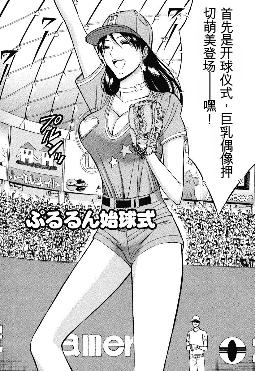 [Nagashima Chousuke] Pururun Wonderland [Chinese] [KNC速食机翻] numero di immagine  41