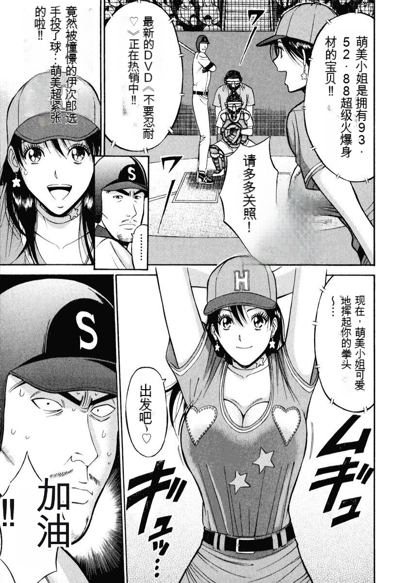 [Nagashima Chousuke] Pururun Wonderland [Chinese] [KNC速食机翻] numero di immagine  42