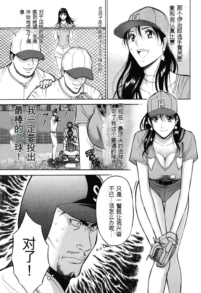 [Nagashima Chousuke] Pururun Wonderland [Chinese] [KNC速食机翻] numero di immagine  46