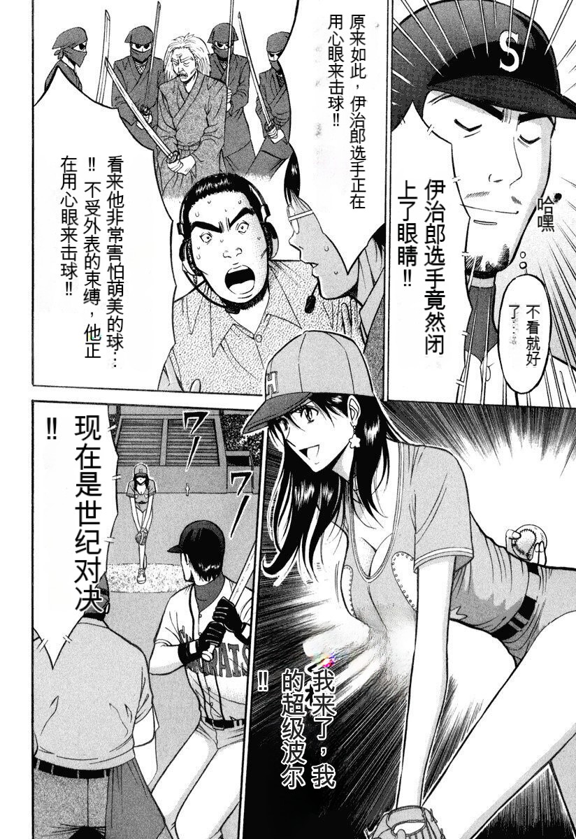 [Nagashima Chousuke] Pururun Wonderland [Chinese] [KNC速食机翻] numero di immagine  47