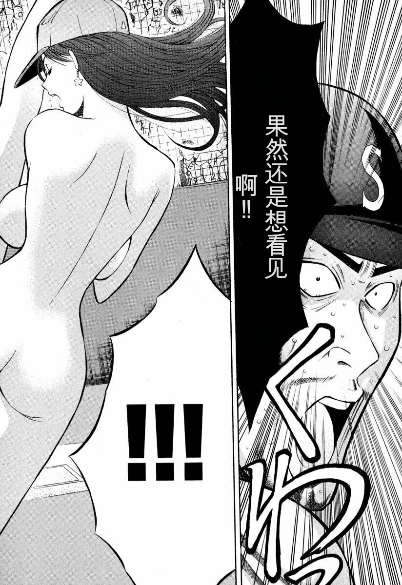 [Nagashima Chousuke] Pururun Wonderland [Chinese] [KNC速食机翻] numero di immagine  49