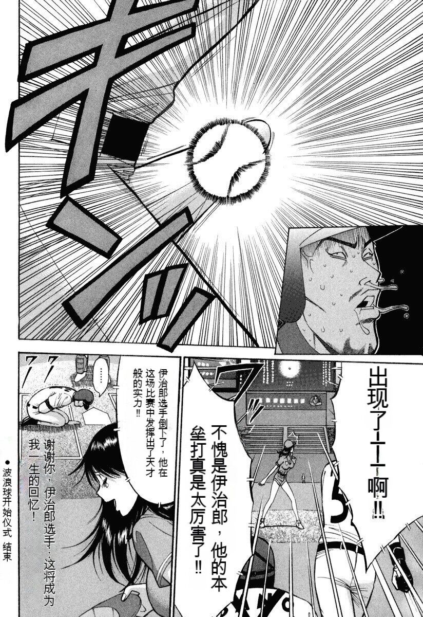 [Nagashima Chousuke] Pururun Wonderland [Chinese] [KNC速食机翻] numero di immagine  51