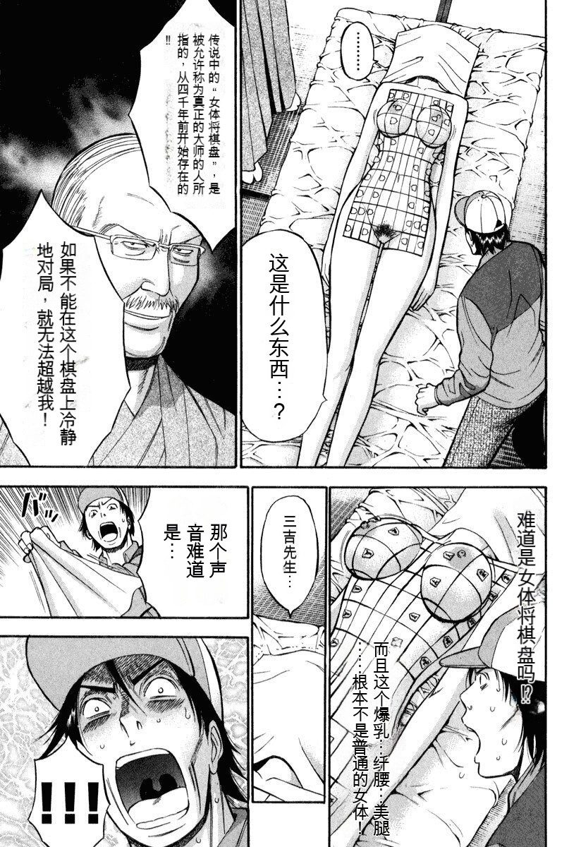 [Nagashima Chousuke] Pururun Wonderland [Chinese] [KNC速食机翻] numero di immagine  54