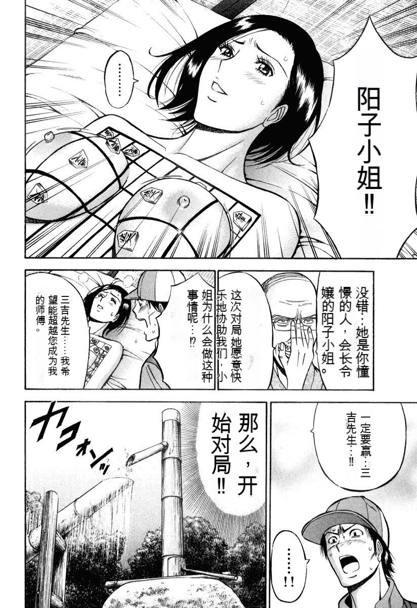 [Nagashima Chousuke] Pururun Wonderland [Chinese] [KNC速食机翻] numero di immagine  55