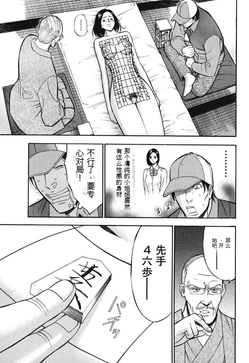 [Nagashima Chousuke] Pururun Wonderland [Chinese] [KNC速食机翻] numero di immagine  56