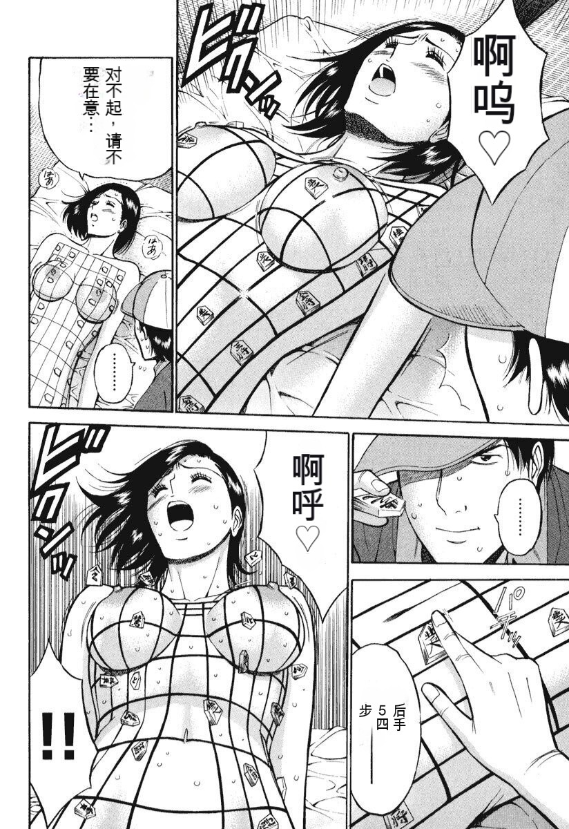 [Nagashima Chousuke] Pururun Wonderland [Chinese] [KNC速食机翻] numero di immagine  57