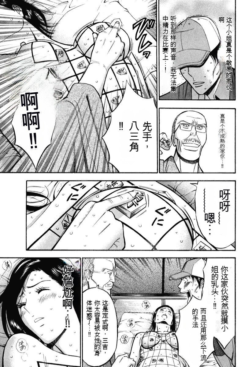 [Nagashima Chousuke] Pururun Wonderland [Chinese] [KNC速食机翻] numero di immagine  58