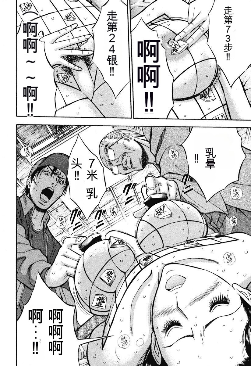 [Nagashima Chousuke] Pururun Wonderland [Chinese] [KNC速食机翻] numero di immagine  59