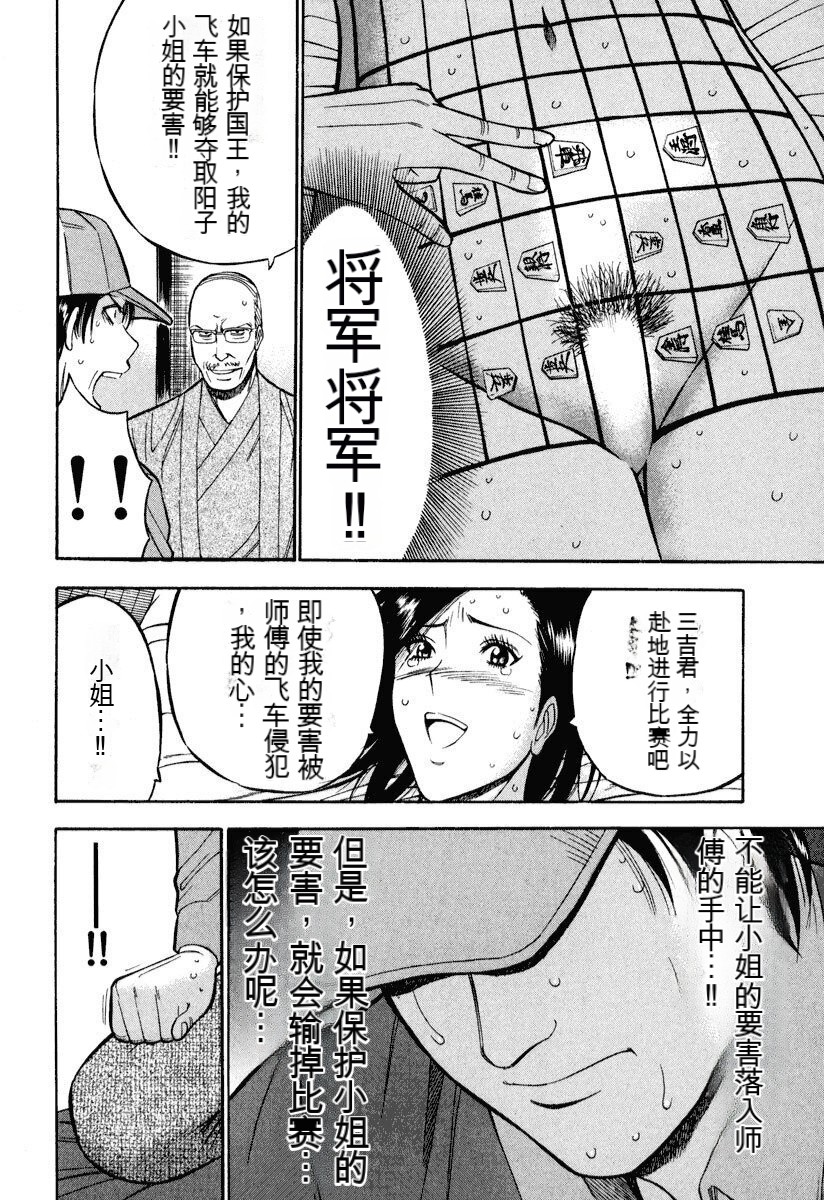 [Nagashima Chousuke] Pururun Wonderland [Chinese] [KNC速食机翻] numero di immagine  61