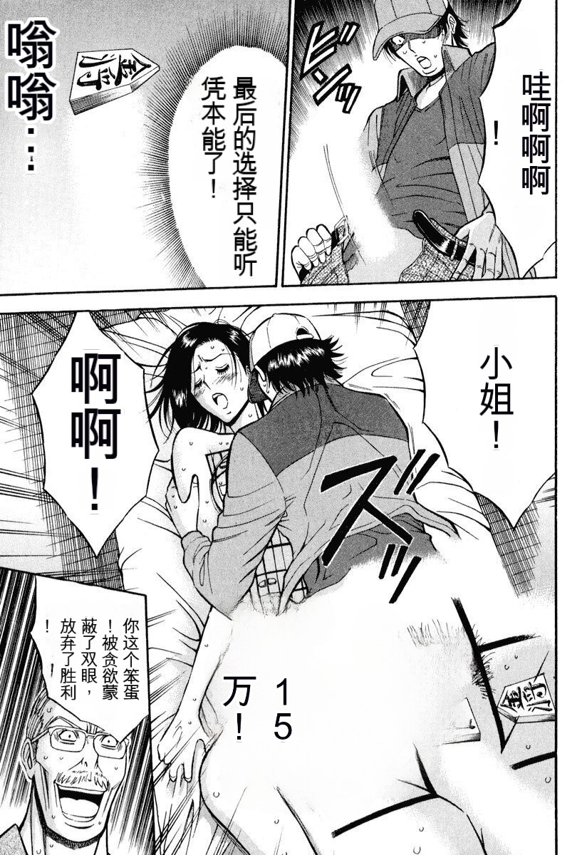 [Nagashima Chousuke] Pururun Wonderland [Chinese] [KNC速食机翻] numero di immagine  62