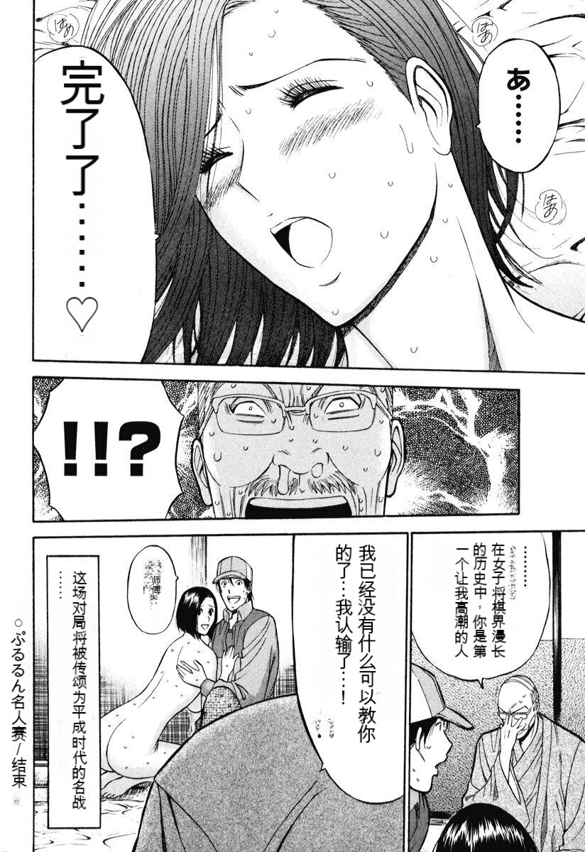 [Nagashima Chousuke] Pururun Wonderland [Chinese] [KNC速食机翻] numero di immagine  63