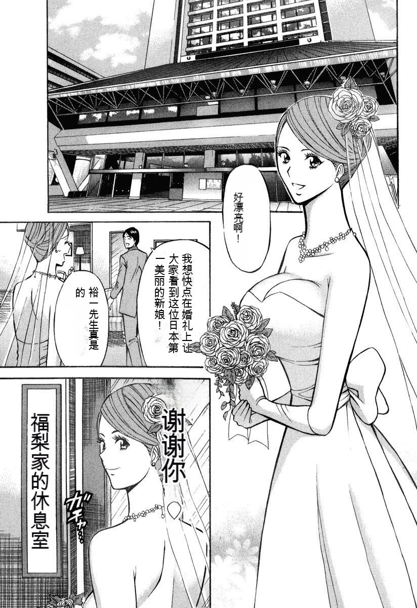 [Nagashima Chousuke] Pururun Wonderland [Chinese] [KNC速食机翻] numero di immagine  64