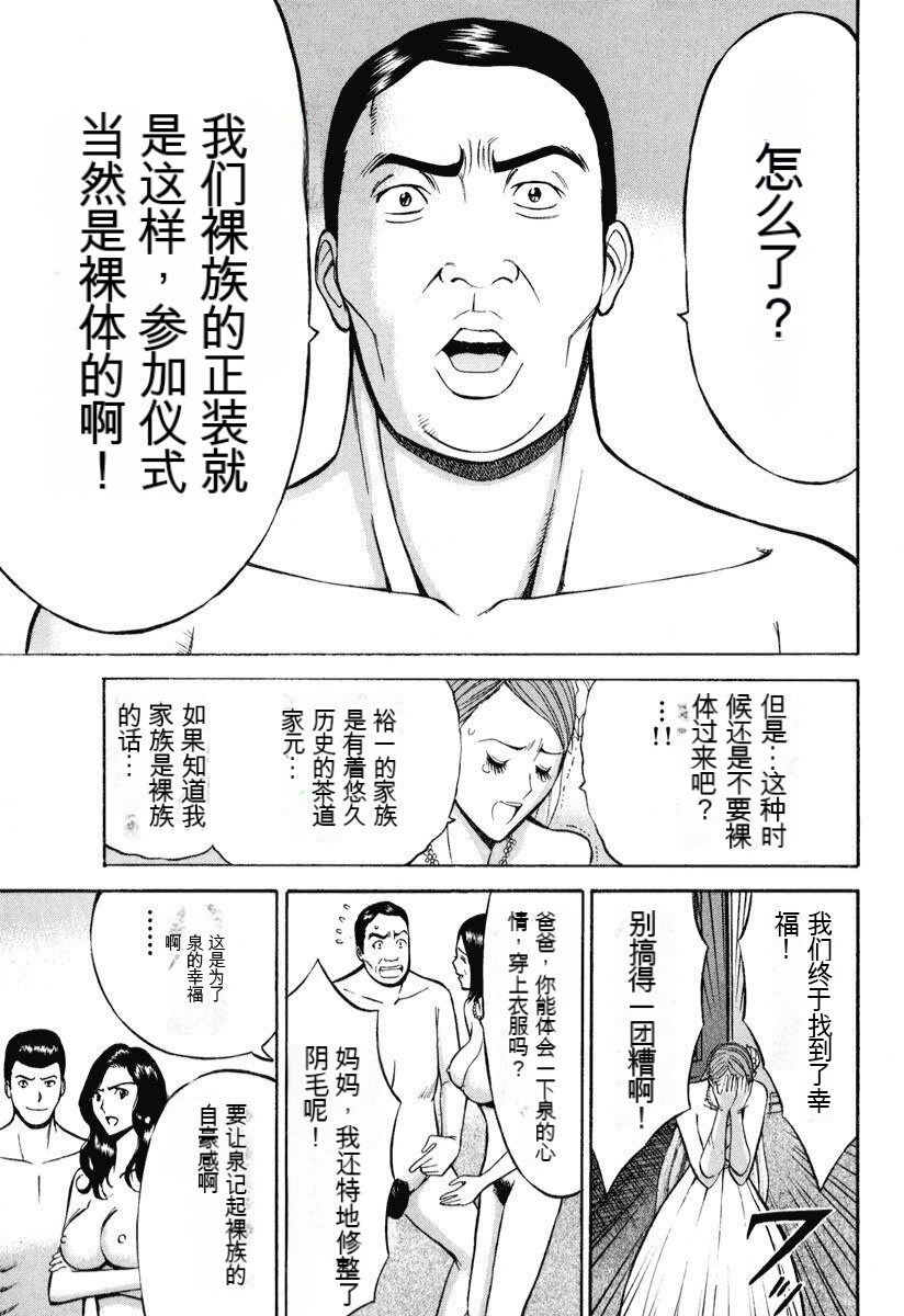 [Nagashima Chousuke] Pururun Wonderland [Chinese] [KNC速食机翻] numero di immagine  68