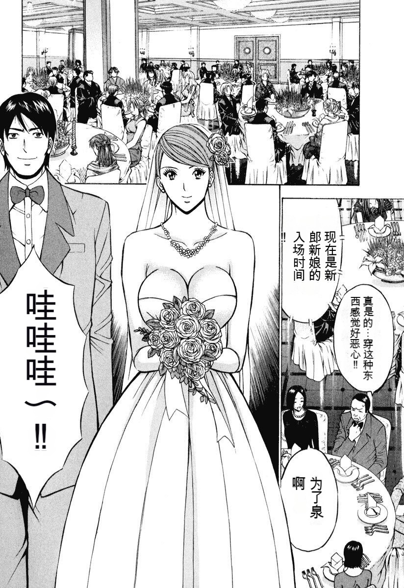 [Nagashima Chousuke] Pururun Wonderland [Chinese] [KNC速食机翻] numero di immagine  69