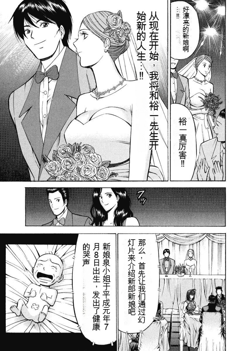 [Nagashima Chousuke] Pururun Wonderland [Chinese] [KNC速食机翻] numero di immagine  70