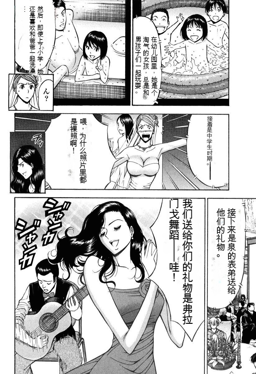 [Nagashima Chousuke] Pururun Wonderland [Chinese] [KNC速食机翻] numero di immagine  71