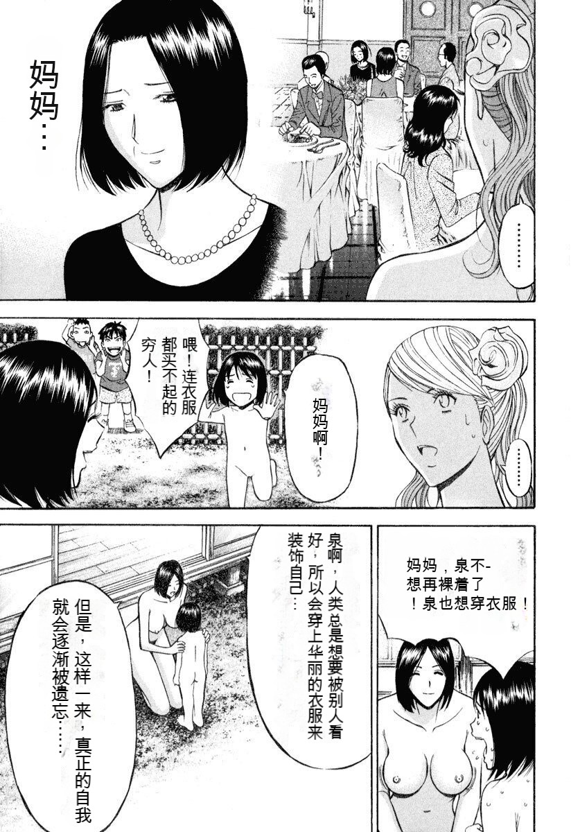 [Nagashima Chousuke] Pururun Wonderland [Chinese] [KNC速食机翻] numero di immagine  74