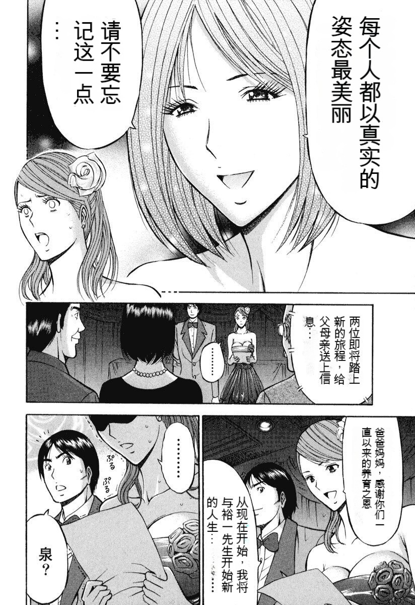 [Nagashima Chousuke] Pururun Wonderland [Chinese] [KNC速食机翻] numero di immagine  75