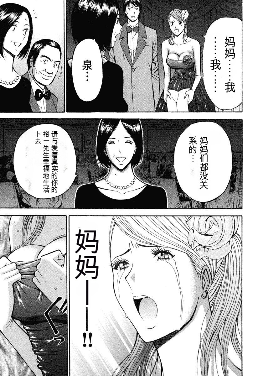 [Nagashima Chousuke] Pururun Wonderland [Chinese] [KNC速食机翻] numero di immagine  76