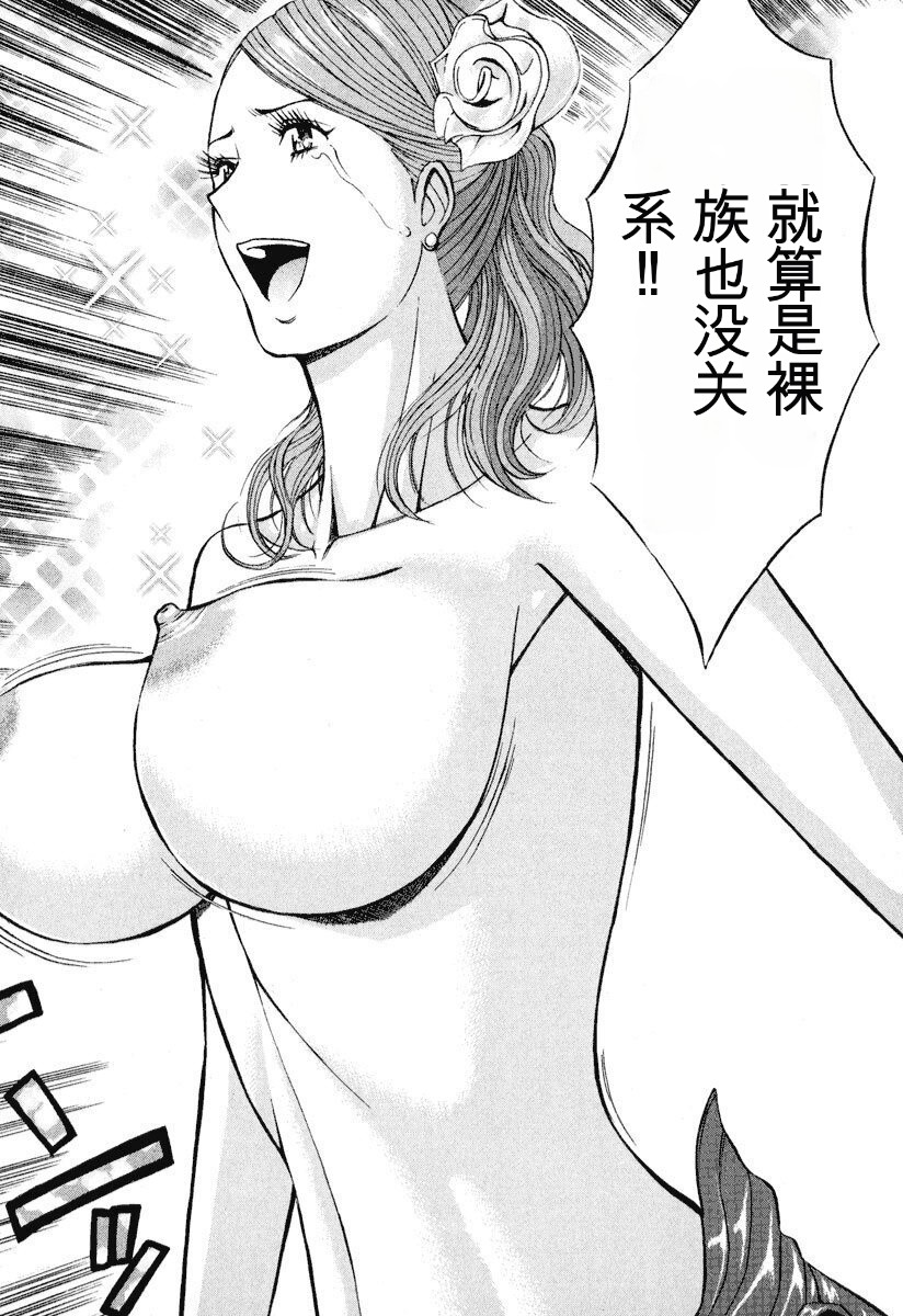 [Nagashima Chousuke] Pururun Wonderland [Chinese] [KNC速食机翻] numero di immagine  77