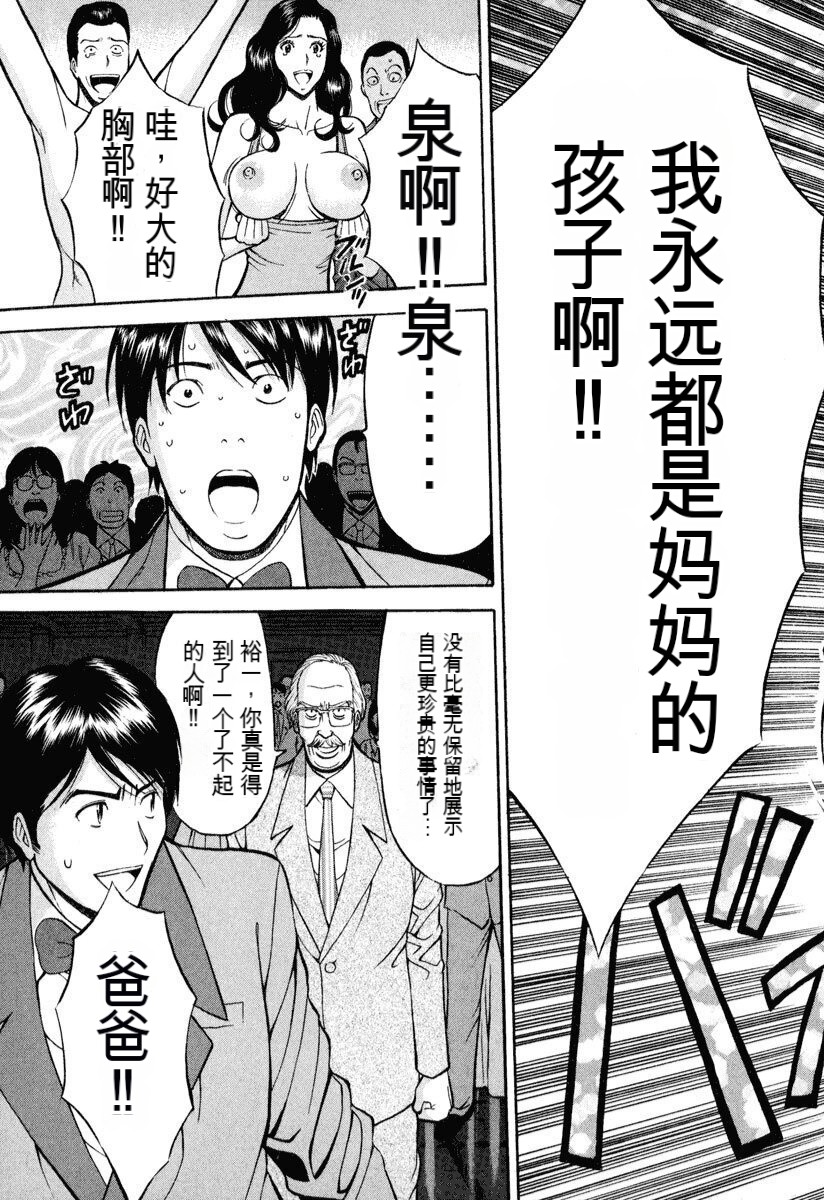 [Nagashima Chousuke] Pururun Wonderland [Chinese] [KNC速食机翻] numero di immagine  78