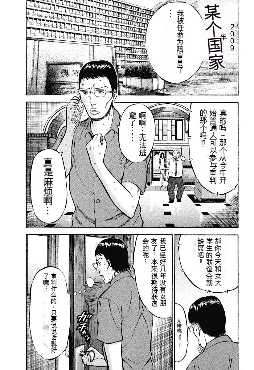 [Nagashima Chousuke] Pururun Wonderland [Chinese] [KNC速食机翻] numero di immagine  82