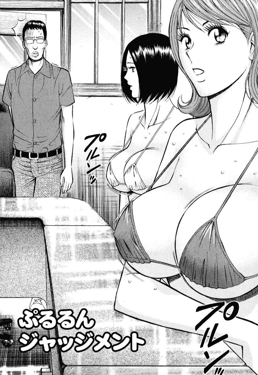 [Nagashima Chousuke] Pururun Wonderland [Chinese] [KNC速食机翻] numero di immagine  83