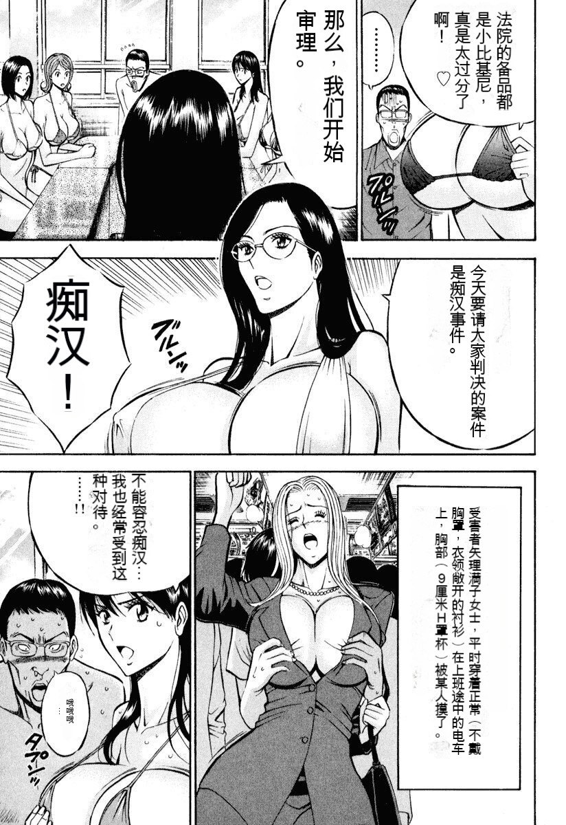 [Nagashima Chousuke] Pururun Wonderland [Chinese] [KNC速食机翻] numero di immagine  86