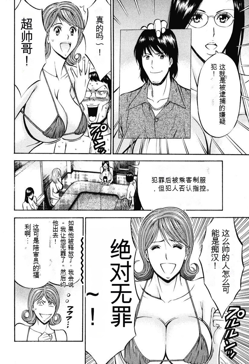 [Nagashima Chousuke] Pururun Wonderland [Chinese] [KNC速食机翻] numero di immagine  87