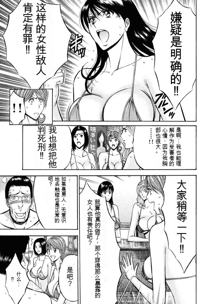 [Nagashima Chousuke] Pururun Wonderland [Chinese] [KNC速食机翻] numero di immagine  88