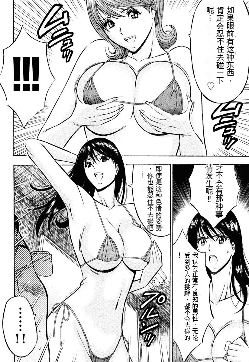 [Nagashima Chousuke] Pururun Wonderland [Chinese] [KNC速食机翻] numero di immagine  89