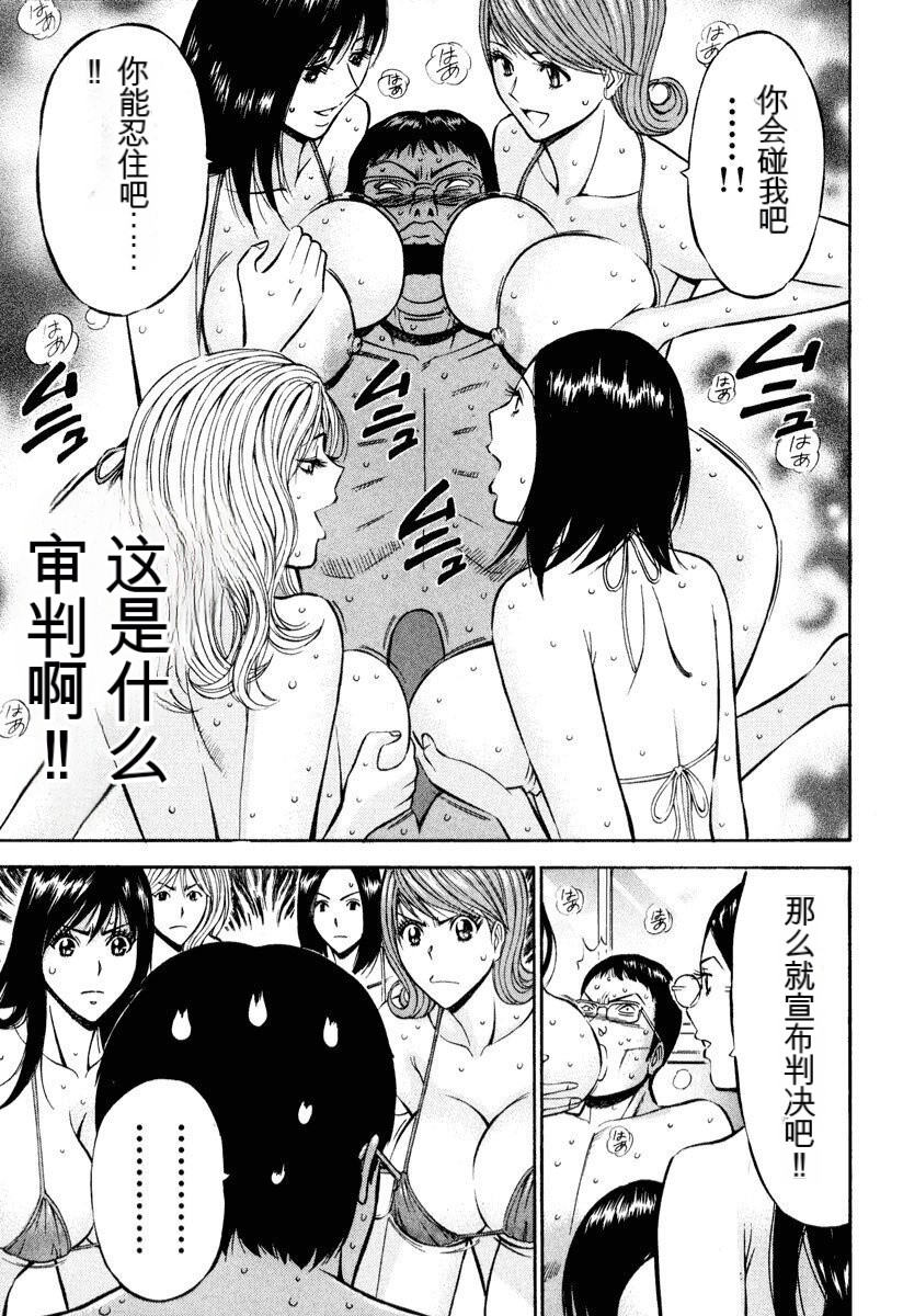 [Nagashima Chousuke] Pururun Wonderland [Chinese] [KNC速食机翻] numero di immagine  92