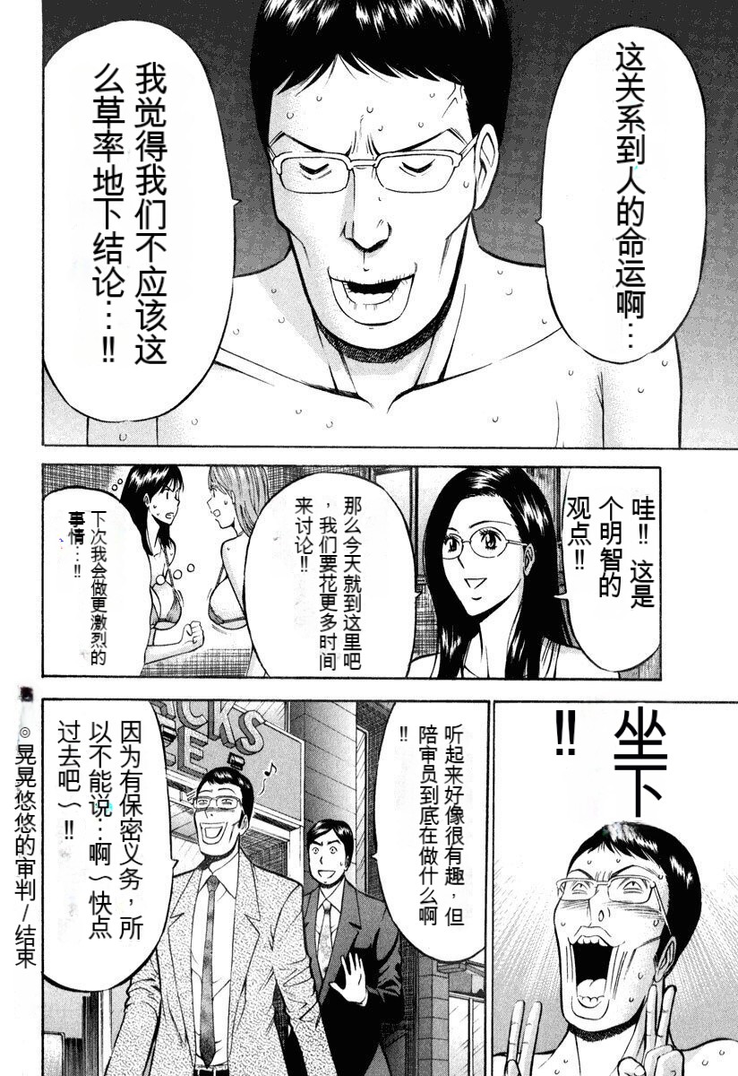 [Nagashima Chousuke] Pururun Wonderland [Chinese] [KNC速食机翻] numero di immagine  93