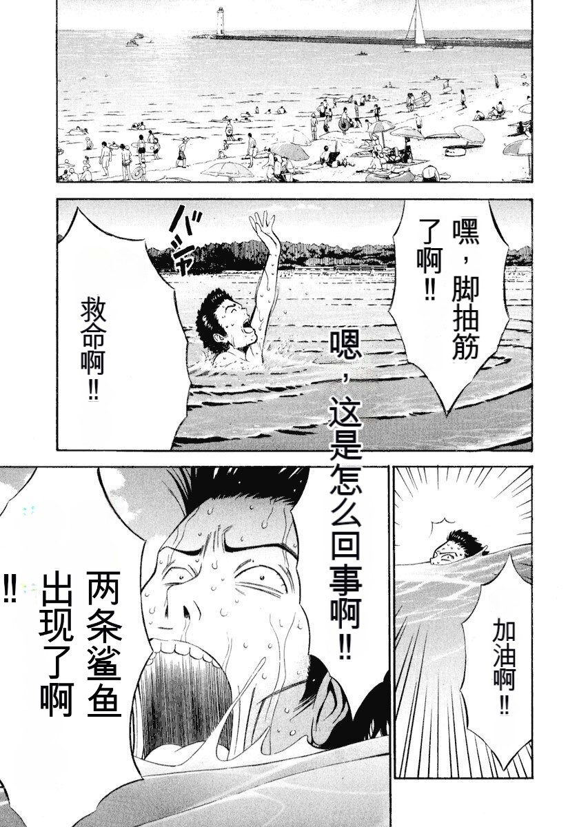 [Nagashima Chousuke] Pururun Wonderland [Chinese] [KNC速食机翻] numero di immagine  94