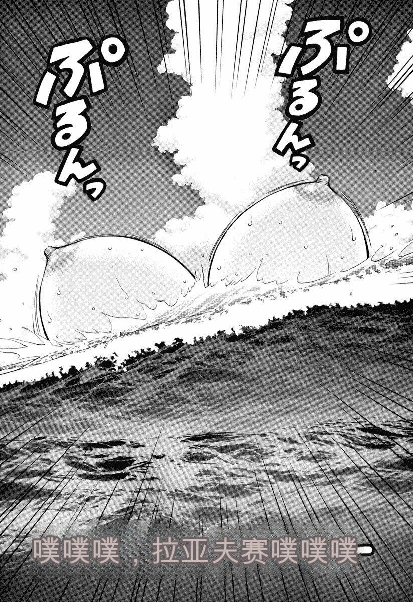 [Nagashima Chousuke] Pururun Wonderland [Chinese] [KNC速食机翻] numero di immagine  95