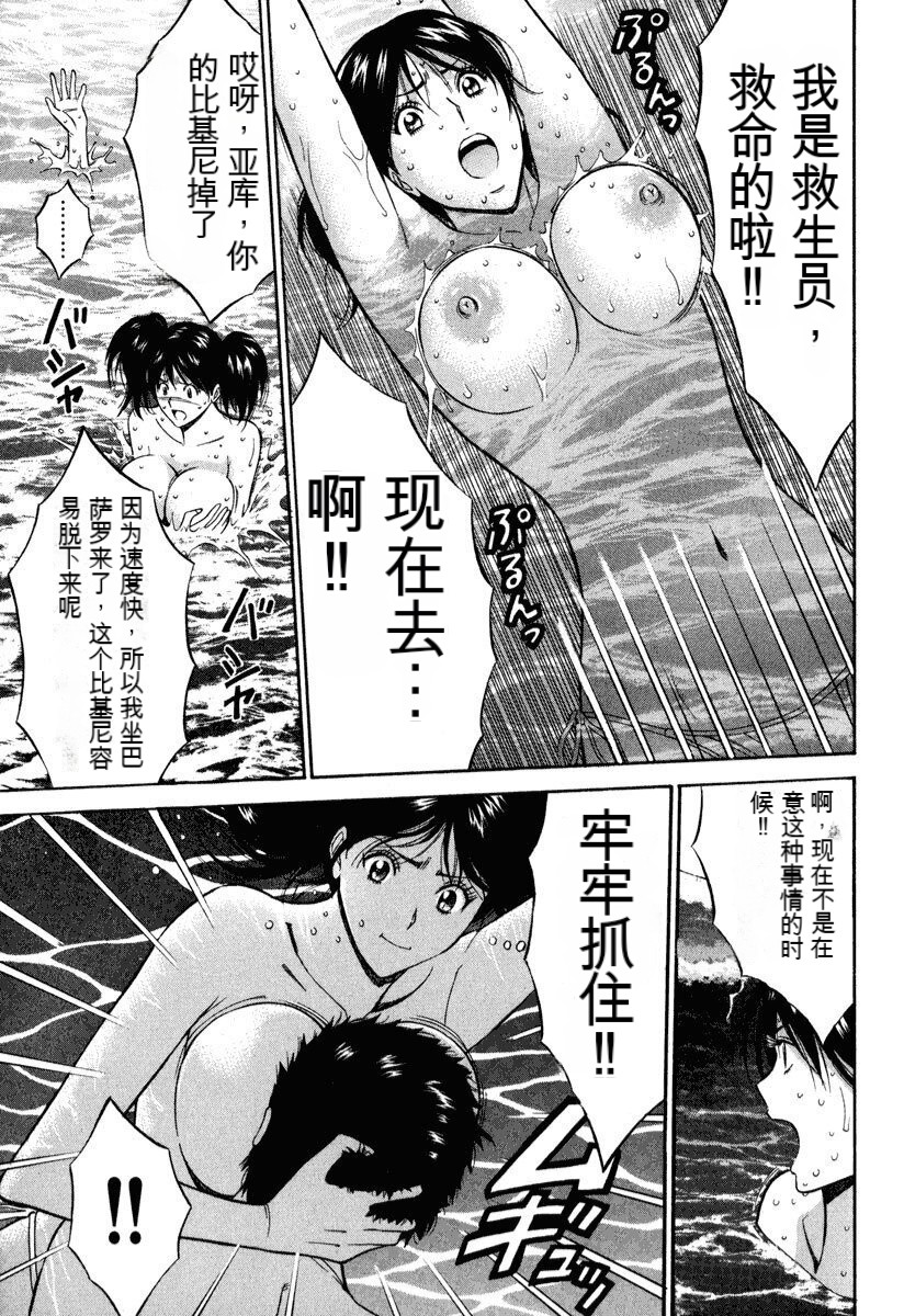 [Nagashima Chousuke] Pururun Wonderland [Chinese] [KNC速食机翻] numero di immagine  96