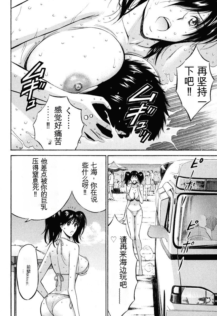 [Nagashima Chousuke] Pururun Wonderland [Chinese] [KNC速食机翻] numero di immagine  97