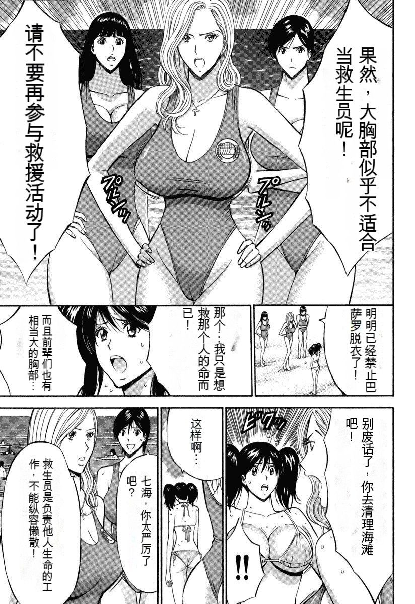 [Nagashima Chousuke] Pururun Wonderland [Chinese] [KNC速食机翻] numero di immagine  98