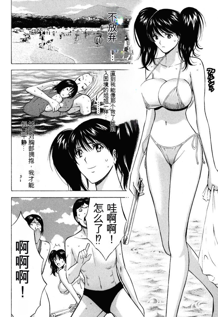 [Nagashima Chousuke] Pururun Wonderland [Chinese] [KNC速食机翻] numero di immagine  99